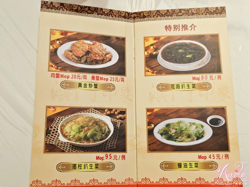 【澳門美食】誠昌飯店。澳門必吃~官也街上人氣最高的水蟹粥！