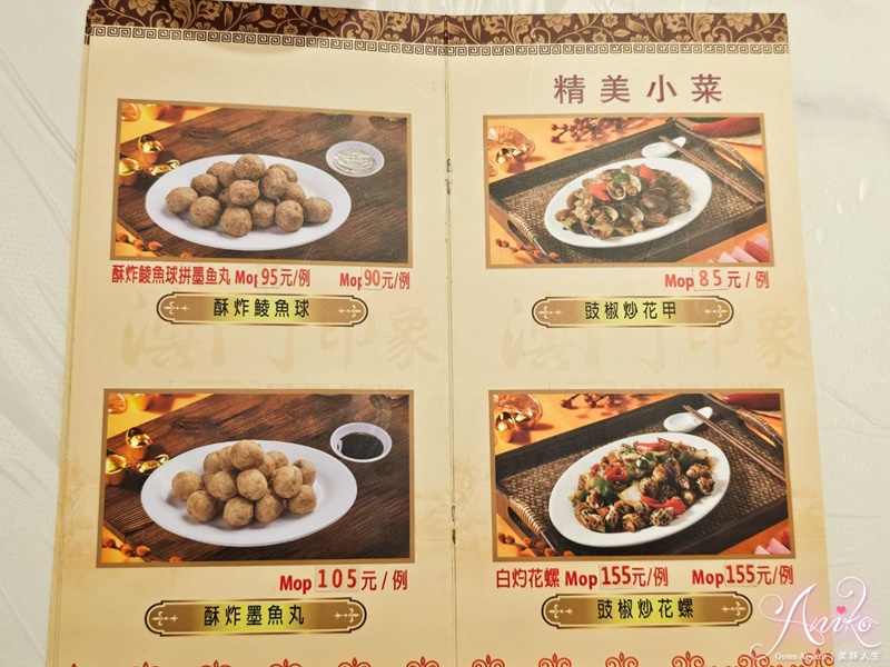 【澳門美食】誠昌飯店。澳門必吃~官也街上人氣最高的水蟹粥！