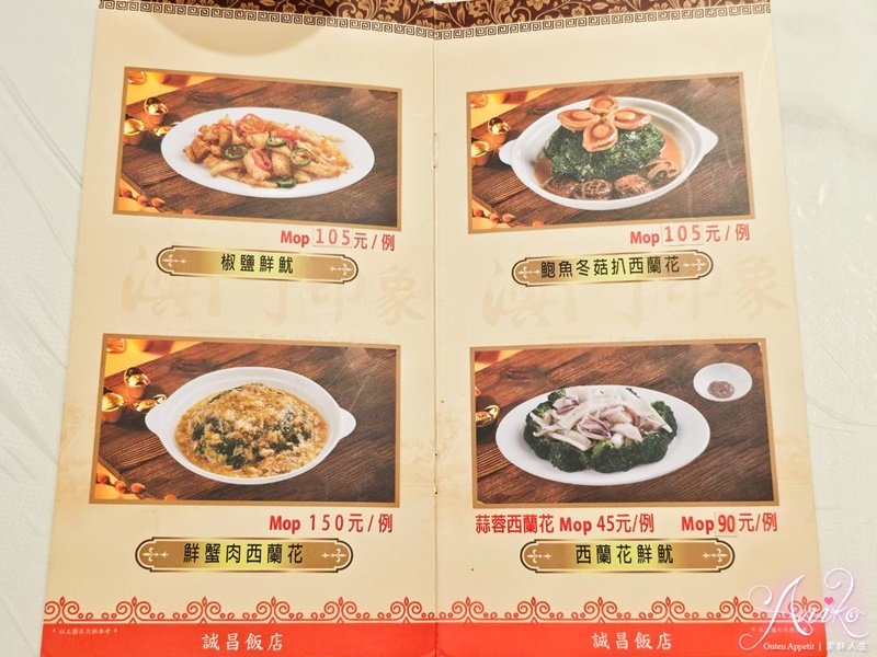 【澳門美食】誠昌飯店。澳門必吃~官也街上人氣最高的水蟹粥！