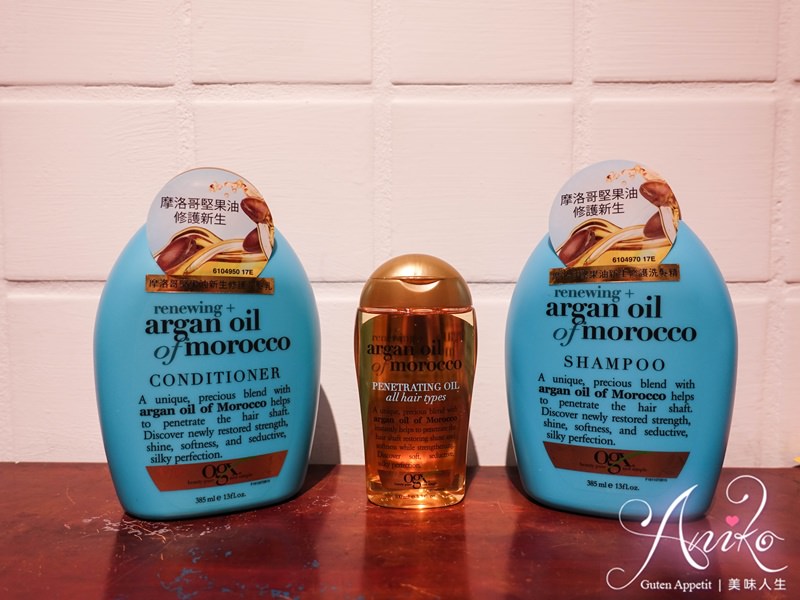 【美髮】OGX摩洛哥堅果油系列。頂級奢華摩洛哥堅果油！幫你打造沙龍級髮感