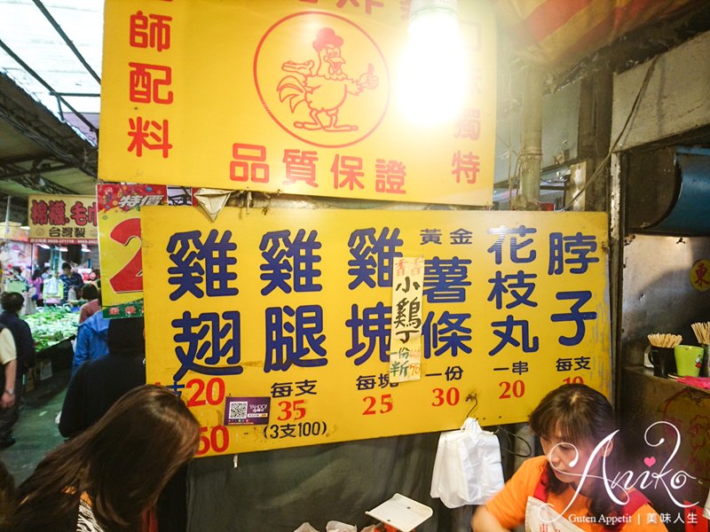 【台北美食】東加炸雞。永和炸雞推薦！溪洲市場內超人氣炸雞～25元雞塊好便宜