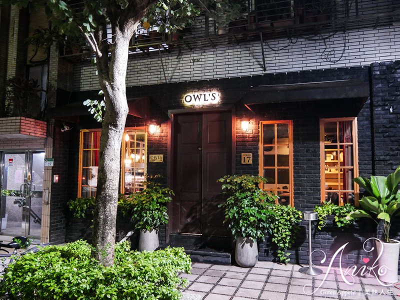 【台北美食】Owls Bistro 窩式小酒館 。美福頂級和牛肉這裡吃得到！東區約會餐酒館推薦