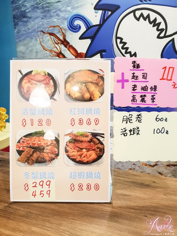【台南美食】鯊嗑海鮮鍋物。澎湃浮誇系99元活蟹鍋燒～即將成為絕響！