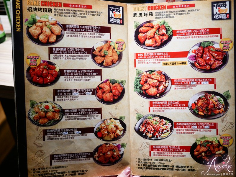 【台北美食】OvenMaru 烤頂雞。吃炸雞不怕高熱量～韓國NO.1 人氣烤雞品牌！超新奇的酥脆美味烤雞