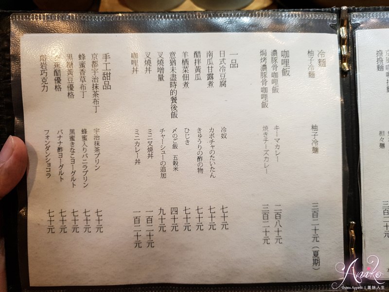 【台北美食】麵屋緣enishi。京都拉麵名店暗藏東區巷弄內~最特別的日式白醬沾麵