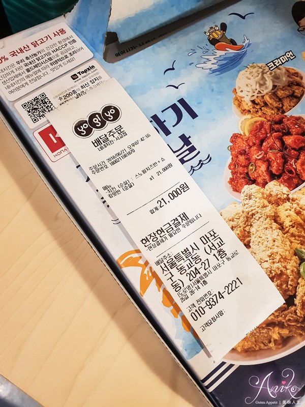 【台北美食】NeNe Chicken。排隊超人氣韓式炸雞~全台首家旗艦店終於開幕啦！！