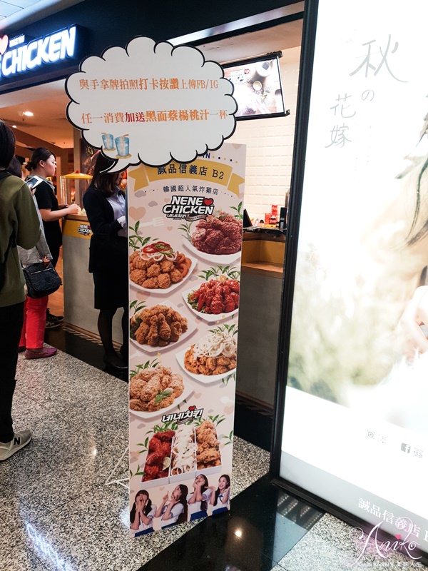 【台北美食】NeNe Chicken。排隊超人氣韓式炸雞~全台首家旗艦店終於開幕啦！！