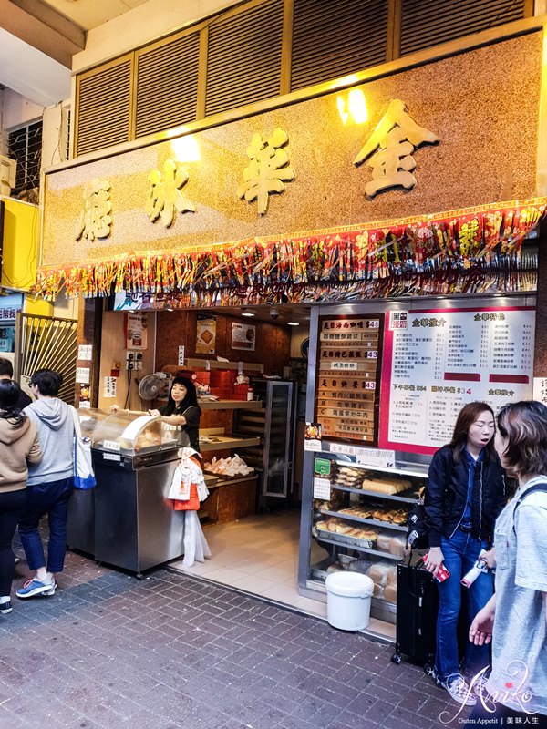 【香港美食】金華冰廳。在地人也激推～香港必吃第一名的菠蘿油！