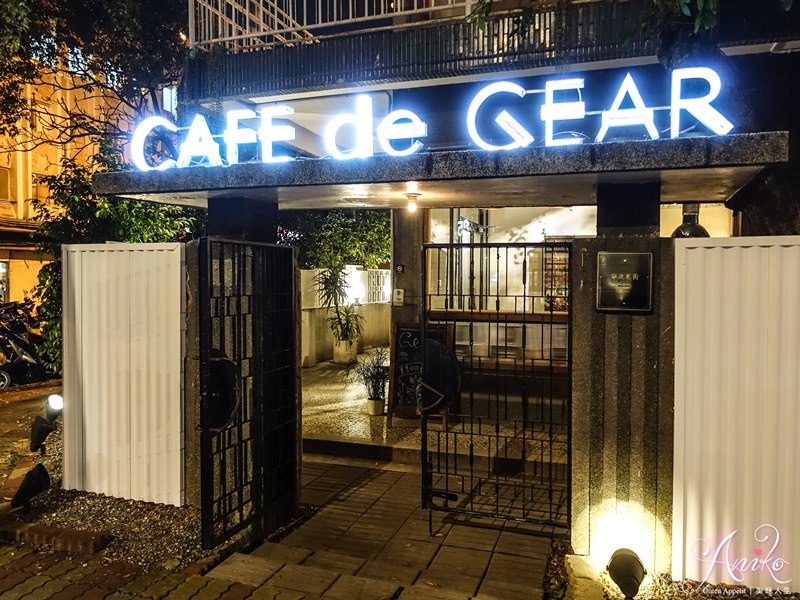 【台北美食】CAFE de GEAR。不限時老宅咖啡廳！城市中難得的世外桃源