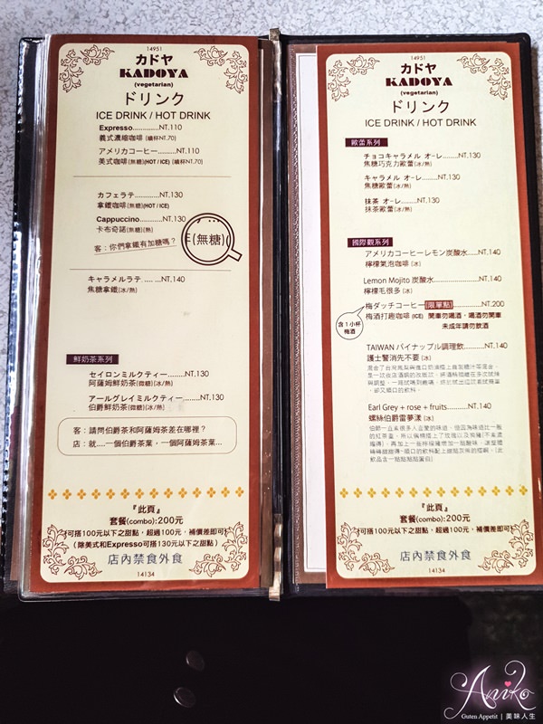 【台南美食】KADOYA喫茶店。彷彿置身日本京都甜點店！超人氣復古洋菓子專賣