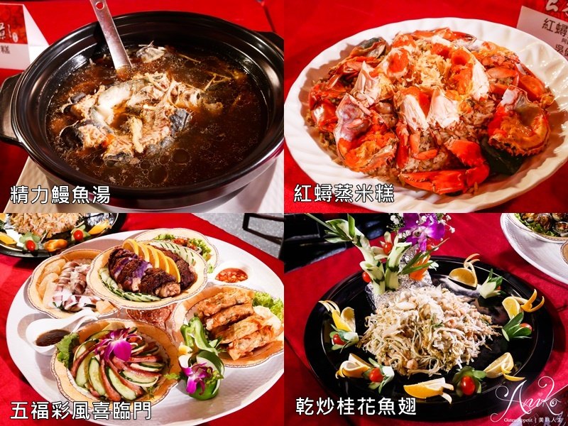 【台南活動】2019台南美食節。重現36道經典辦桌料理～帶你回到辦桌黃金年代