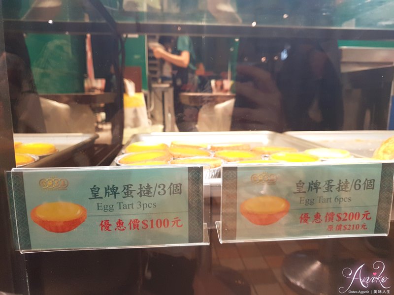 【台北美食】泰昌餅家。一天熱賣6800顆！香港60年老店來台開店~葡式芙蓉蛋撻獨家開賣！