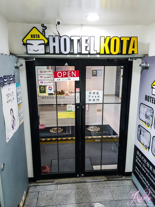 【韓國首爾旅遊】Hotel Kota。東大門住宿推薦！6號出口出站即到家～附早餐中文可溝通