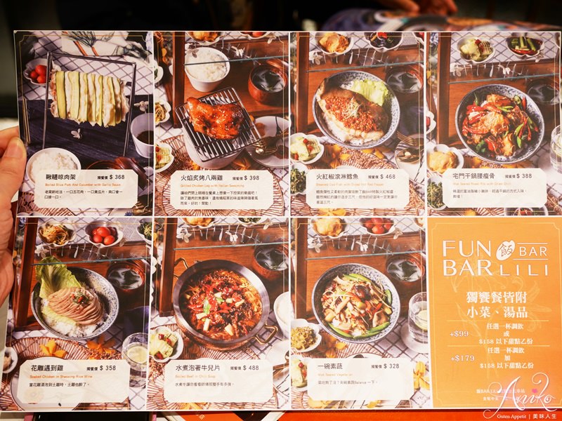 【台北美食】飯BAR LiLi 微風北車店。食髦中菜創意料理！顛覆你視覺和味覺的想像