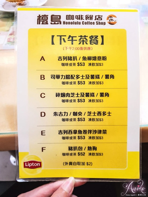 【香港美食】檀島咖啡餅店。香港第一家茶餐廳！招牌酥皮蛋塔，192層的邪惡鬆化酥皮