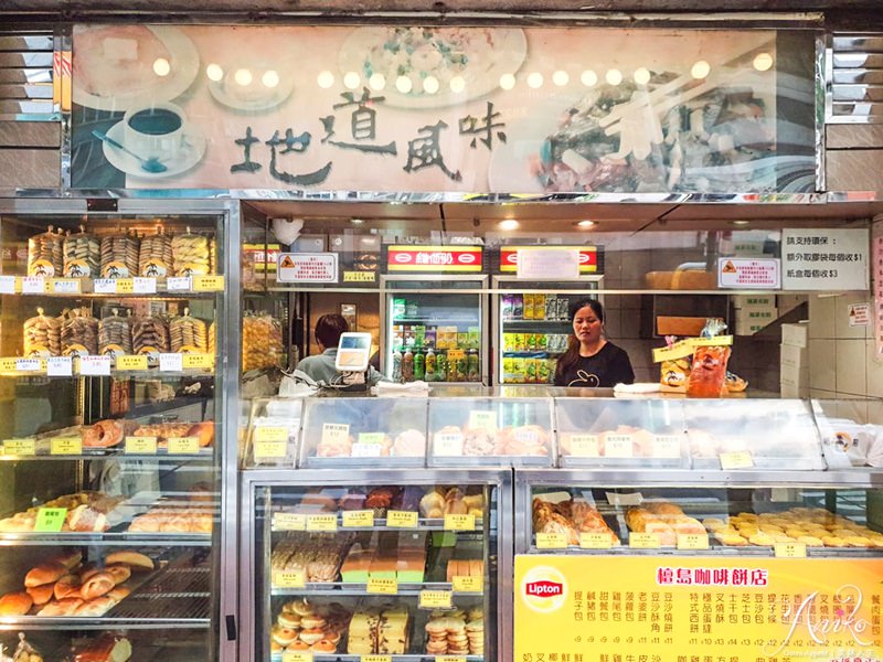 【香港美食】檀島咖啡餅店。香港第一家茶餐廳！招牌酥皮蛋塔，192層的邪惡鬆化酥皮