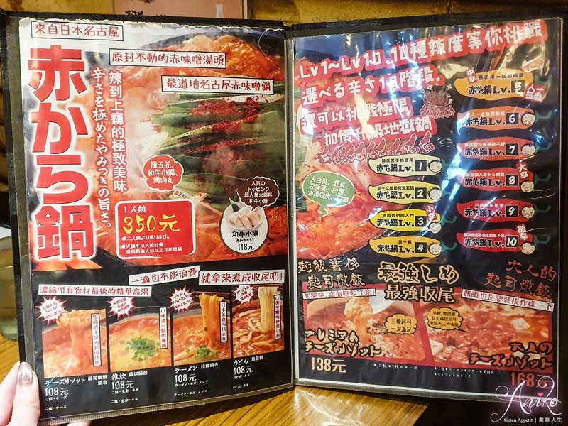 【台北美食】Akakara 赤から鍋。中山區火鍋推薦！完整菜單Menu