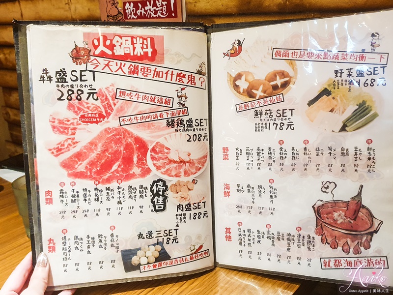 【台北美食】Akakara 赤から鍋。中山區火鍋推薦！完整菜單Menu