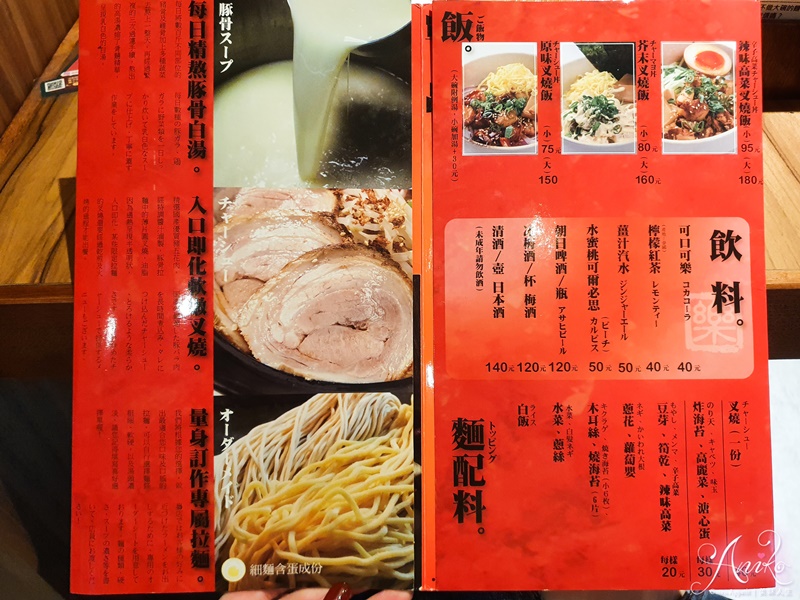 【台北美食】樂麵屋 (西門店)。全台第一家客製化日本拉麵！無限次免費拉麵吃到飽