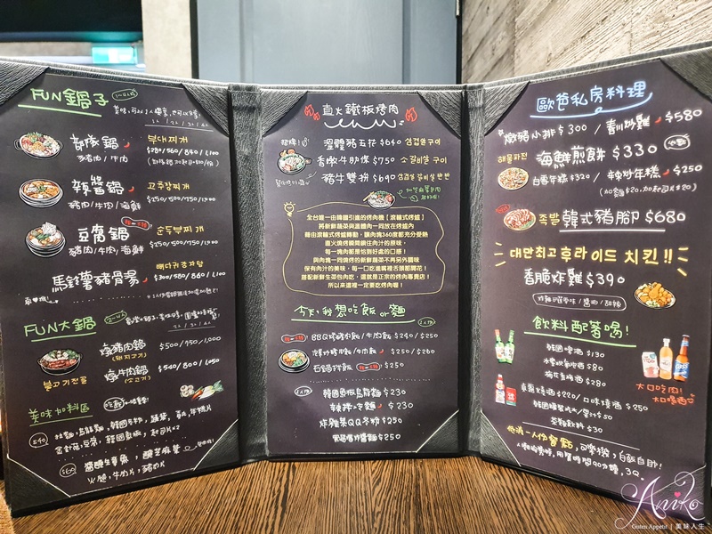 【永和美食】FUN鍋子。永和人氣韓式料理～韓國老闆經營！白飯、飲料無限自助吃到飽