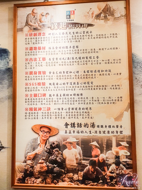 【台北美食】運鈍根湯-安和店。台北人最愛36年老字號名店～安和路上會出賣你心底話的傳奇雞湯！