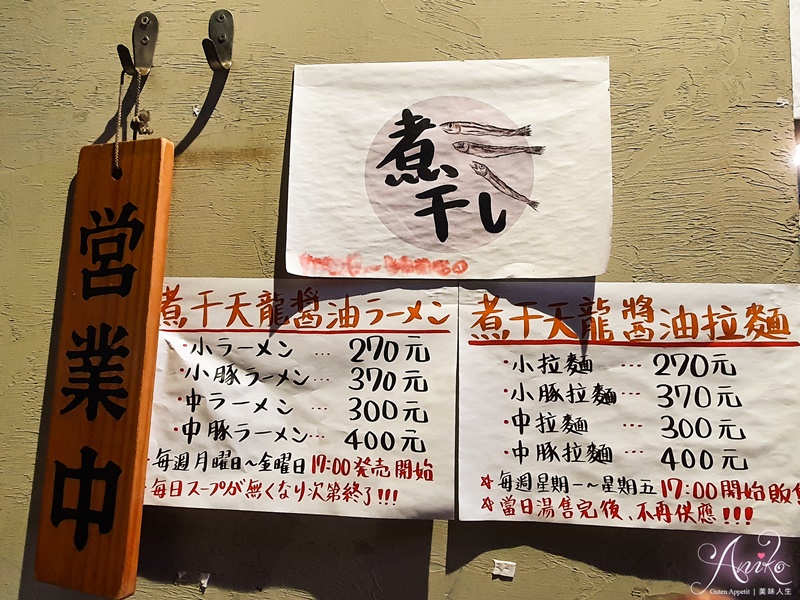【台北美食】豚人拉麵本店。來自日本京都一乘寺！大份量拉麵只要230元～還可免費加麵