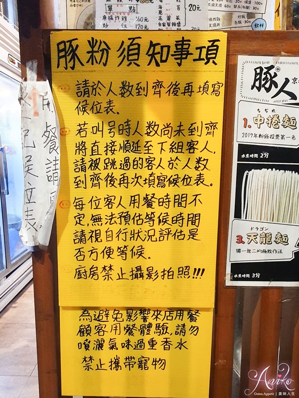 【台北美食】豚人拉麵本店。來自日本京都一乘寺！大份量拉麵只要230元～還可免費加麵