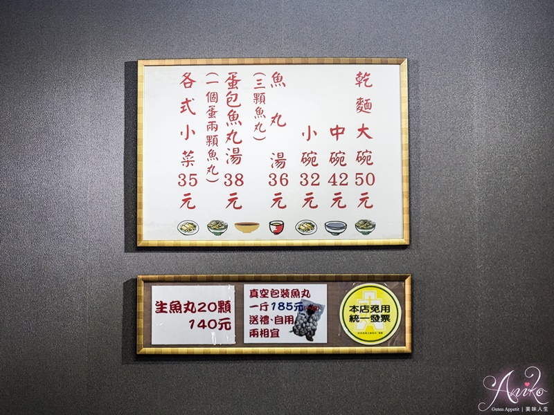 【台北美食】林家乾麵。建國中學旁一賣60年的幸福滋味！台北人從小吃到大的乾麵、魚丸湯