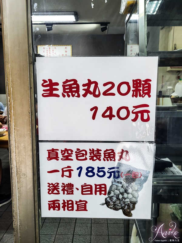 【台北美食】林家乾麵。建國中學旁一賣60年的幸福滋味！台北人從小吃到大的乾麵、魚丸湯