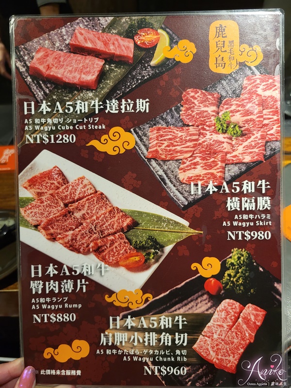 【台北美食】 胡同燒肉夜食。完整菜單Menu