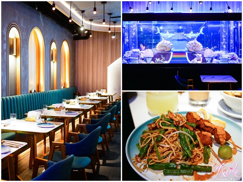 【台北美食】EVB馬來西亞風味蔬食餐酒館。全台北最美海洋世界餐酒館！創意精緻馬來西亞蔬食
