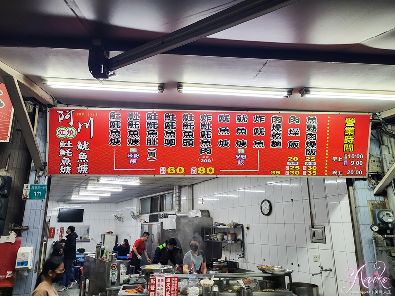 【台南美食】阿川紅燒土魠魚焿 x 福生小食店。海安路人氣美食～我心中最美味的土魠魚焿在這裡！