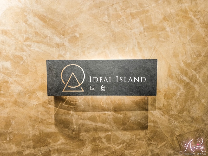 【台南美食】理島Ideal island。台南約會餐廳推薦！結合在地食材中西混搭的異國料理~可包場客製化餐點