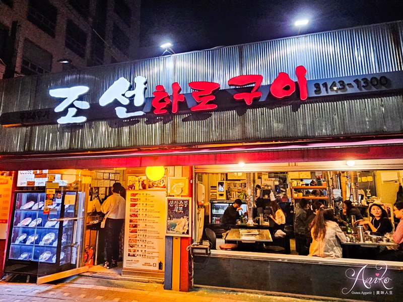 【韓國美食】朝鮮火爐。首爾必吃燒肉推薦！弘大老字號韓牛專賣店～韓星BIGBANG的愛店