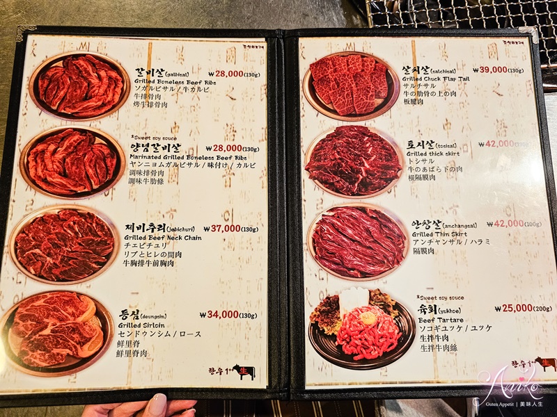 【韓國美食】朝鮮火爐。首爾必吃燒肉推薦！弘大老字號韓牛專賣店～韓星BIGBANG的愛店