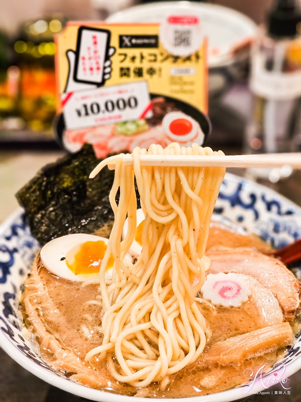 【東京美食】斑鳩拉麵。東京拉麵街超人氣排隊拉麵！醇厚系豚骨魚介湯頭雙重享受
