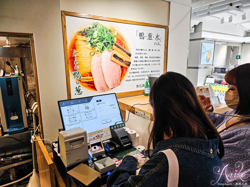 【東京美食】拉麵鴨to葱新宿店。上野排隊拉麵名店！第三家店在JR新宿站~免出站就吃得到