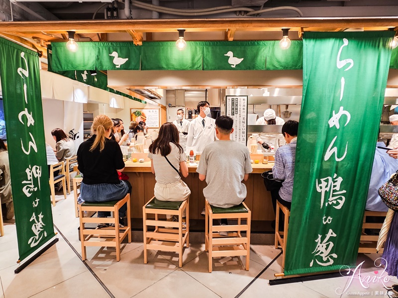 【東京美食】拉麵鴨to葱新宿店。上野排隊拉麵名店！第三家店在JR新宿站~免出站就吃得到