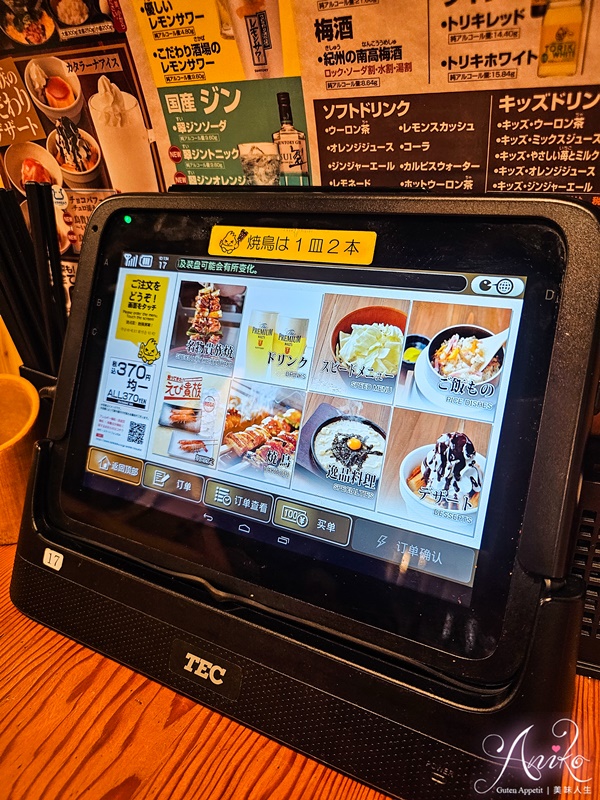 【東京美食】鳥貴族大久保駅西店。東京超平價連鎖居酒屋！串燒啤酒全店通通只要370日幣