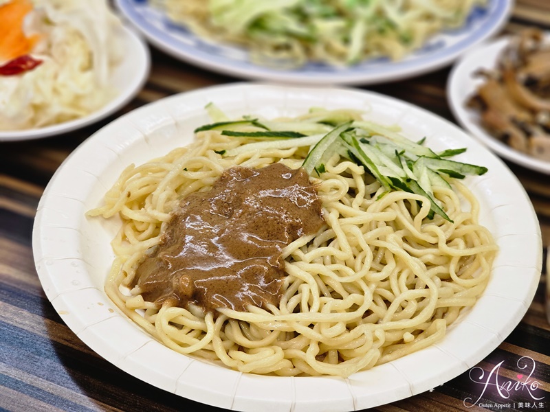 【台北美食】陳家涼麵。松山美食50年老字號涼麵！google近4000則評價明星藝人也愛吃