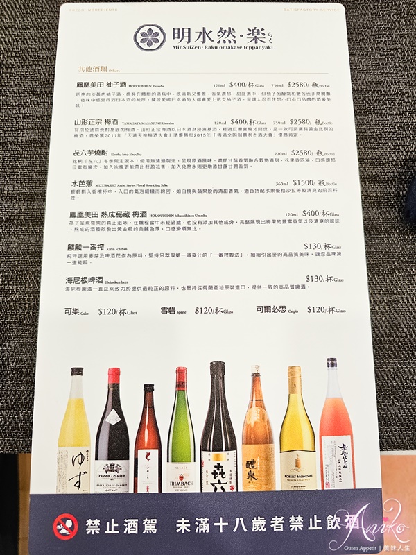 【宜蘭美食】明水然・樂宜蘭礁溪店。台北超人氣鐵板燒全台僅有遠山田園絕美景致！高CP值1600元活龍蝦、日本A5和牛、干貝通通吃的到