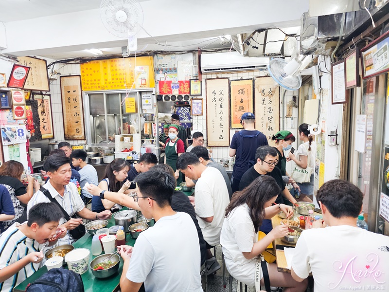 【台北美食】劉山東牛肉麵。台北80年牛肉麵老店！米其林必比登推薦超人氣排隊美食