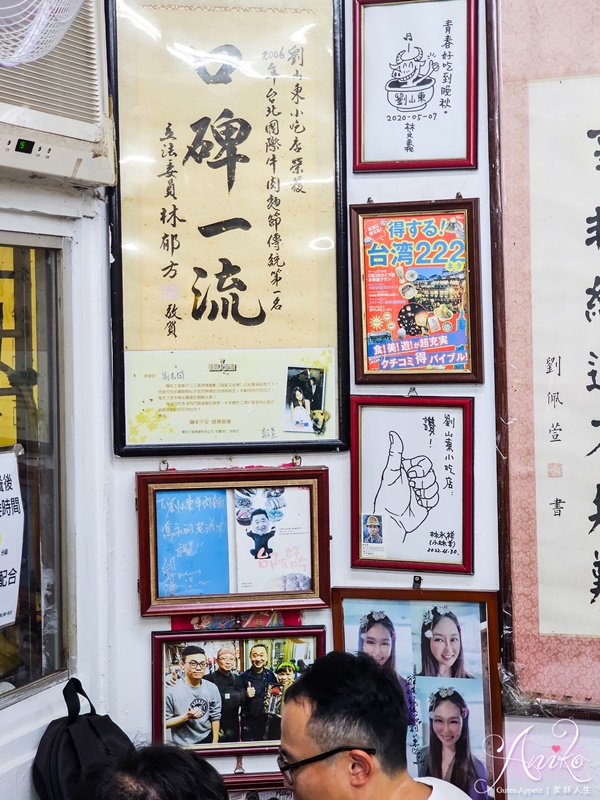 【台北美食】劉山東牛肉麵。台北80年牛肉麵老店！米其林必比登推薦超人氣排隊美食