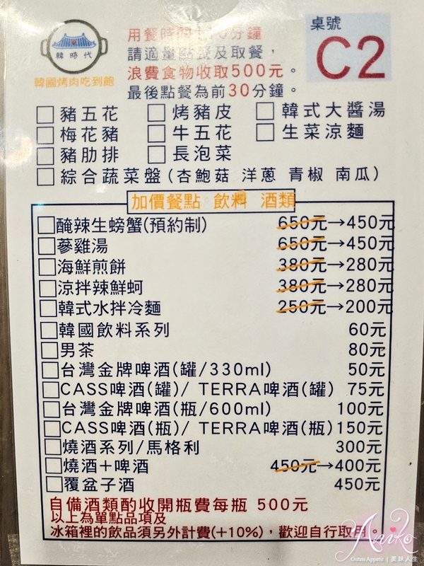 【台北美食】韓時代韓國烤肉吃到飽。平日午餐499元吃到飽！餐點種類超豐富~小資族最愛