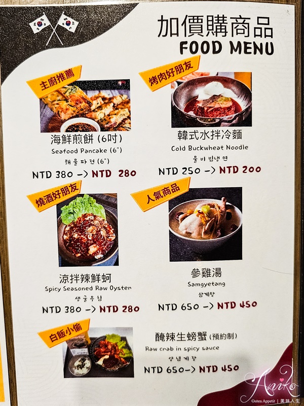 【台北美食】韓時代韓國烤肉吃到飽。平日午餐499元吃到飽！餐點種類超豐富~小資族最愛