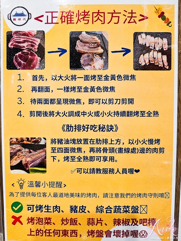 【台北美食】韓時代韓國烤肉吃到飽。平日午餐499元吃到飽！餐點種類超豐富~小資族最愛