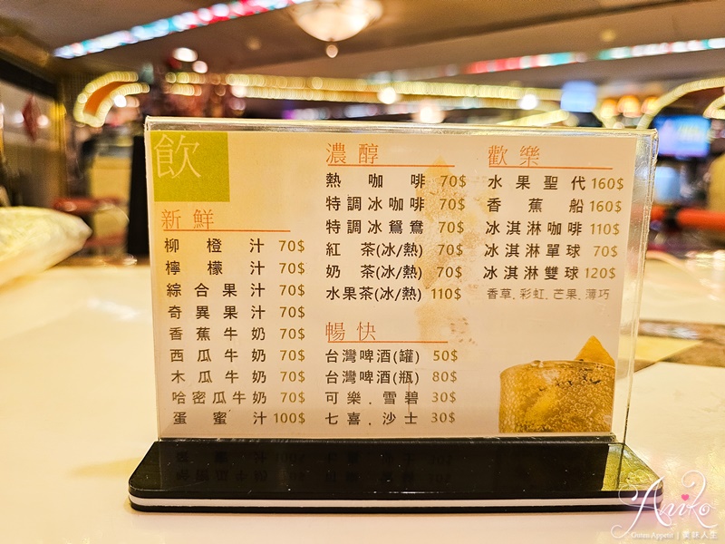 【台北美食】東一排骨總店。西門町54年老字號排骨飯！復古夜總會裡吃古早味排骨飯