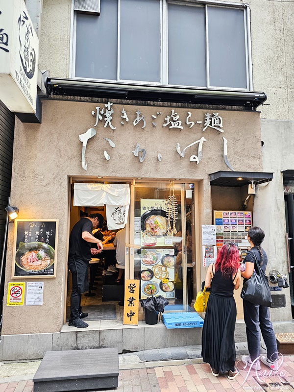 【東京美食】烤飛魚鹽味拉麵高橋銀座店。銀座拉麵推薦！香濃豚雞骨湯加上烤飛魚的醇厚風味