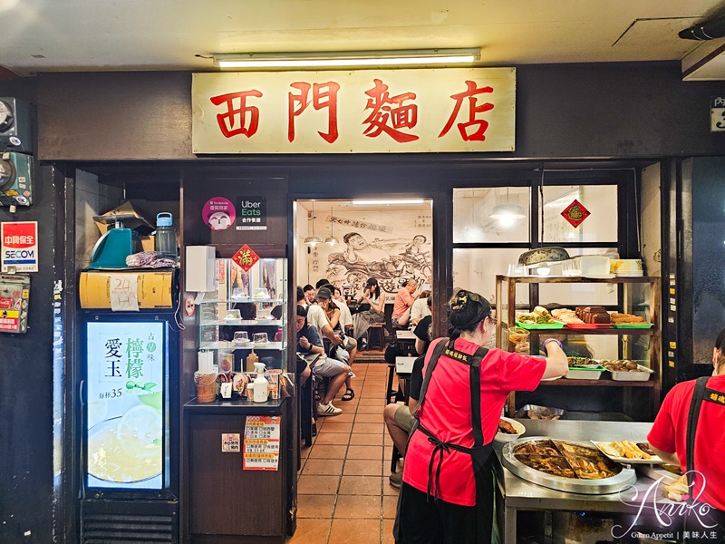 【台北美食】西門麵店。西門町60年老店！24小時營業門口永遠大排長龍