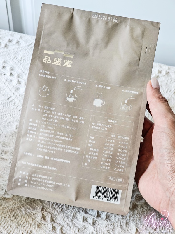 【漢方茶推薦】品盛堂輕濕代謝茶。淡水百年漢方中藥房研發！久坐上班族的補水小幫手